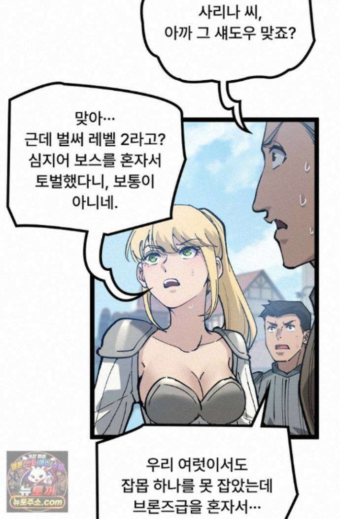 히든 직업 암살자로 회귀했습니다 002 95