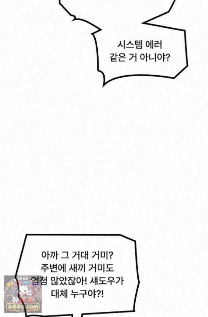 히든 직업 암살자로 회귀했습니다 002 96