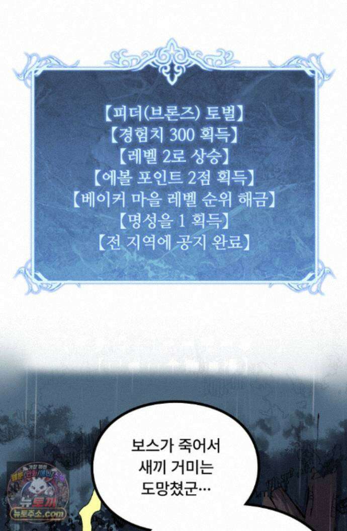 히든 직업 암살자로 회귀했습니다 002 98