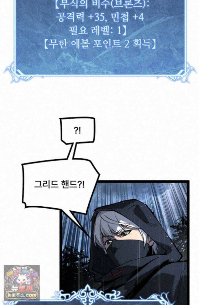 히든 직업 암살자로 회귀했습니다 002 100