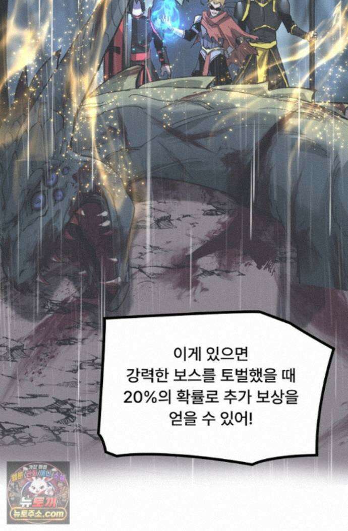 히든 직업 암살자로 회귀했습니다 002 102