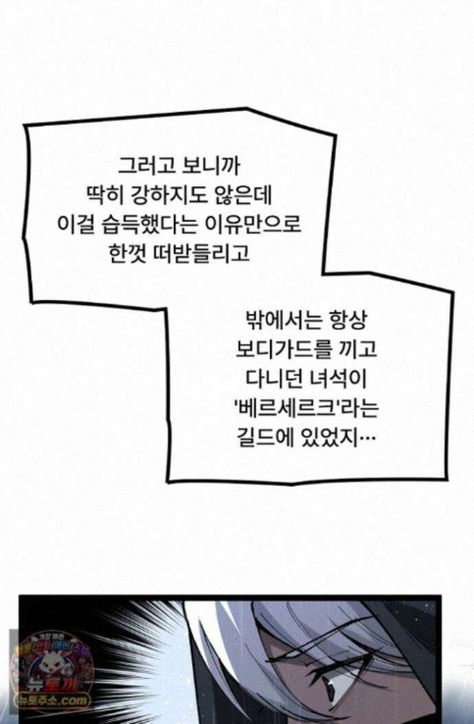 히든 직업 암살자로 회귀했습니다 002 103