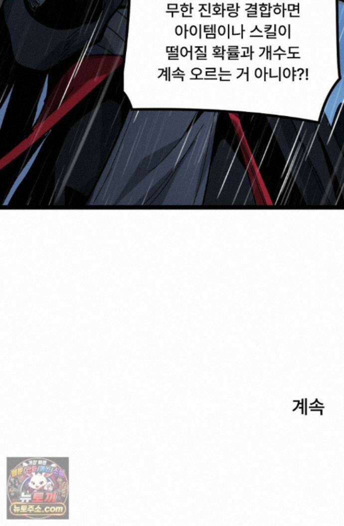 히든 직업 암살자로 회귀했습니다 002 105