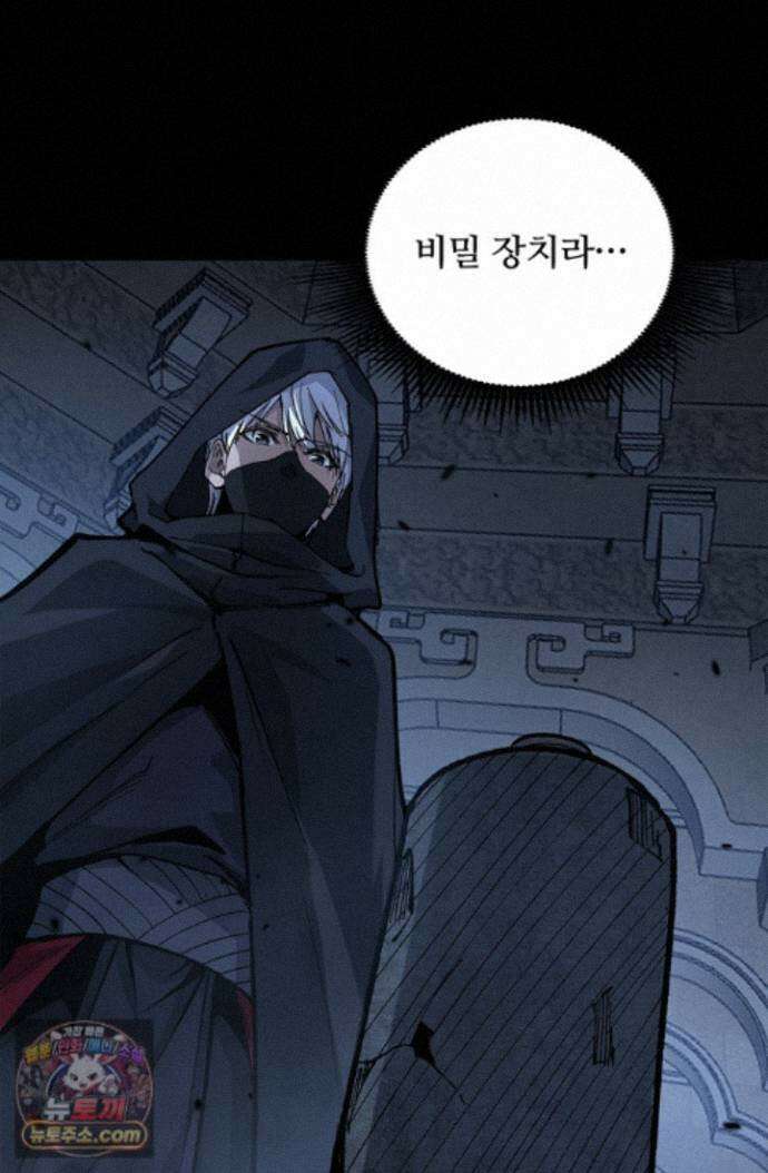 히든 직업 암살자로 회귀했습니다 012 2