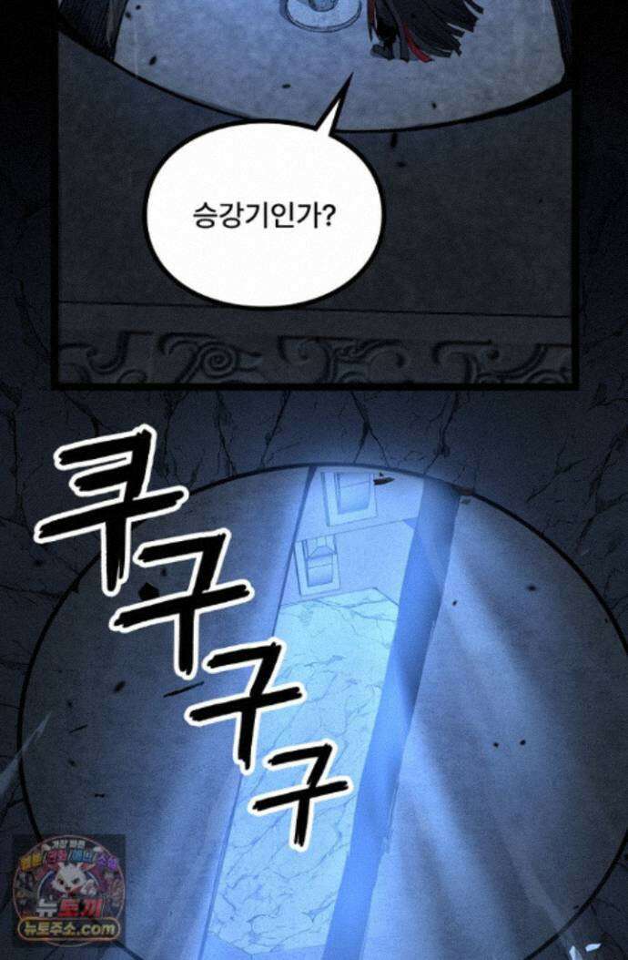 히든 직업 암살자로 회귀했습니다 012 6