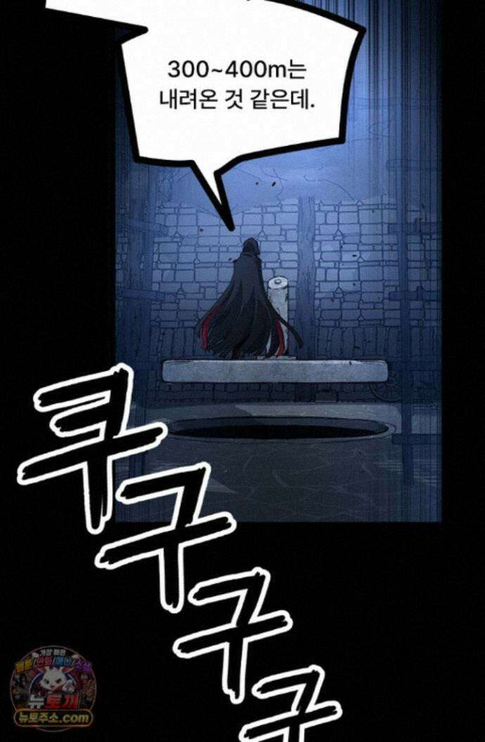 히든 직업 암살자로 회귀했습니다 012 8