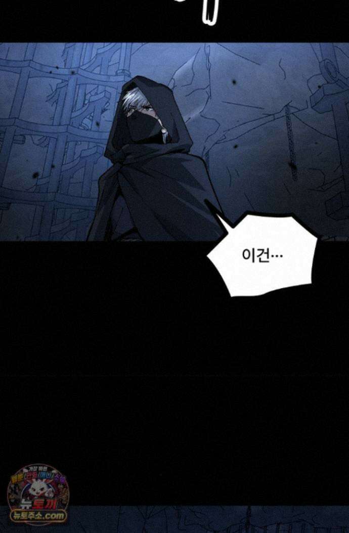 히든 직업 암살자로 회귀했습니다 012 9