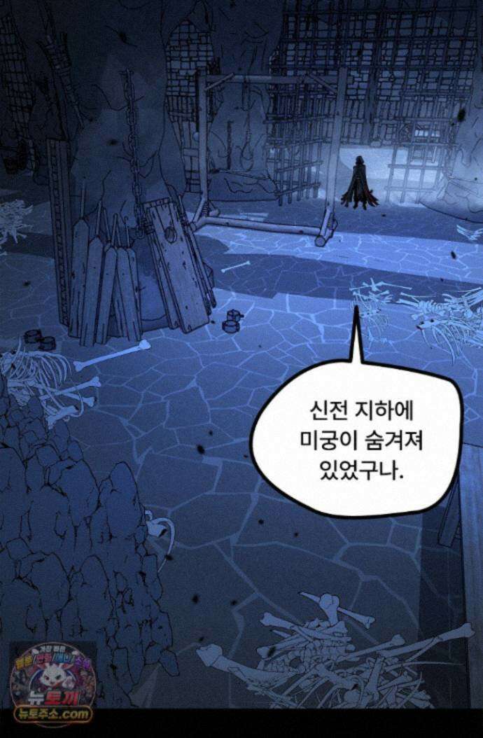 히든 직업 암살자로 회귀했습니다 012 10