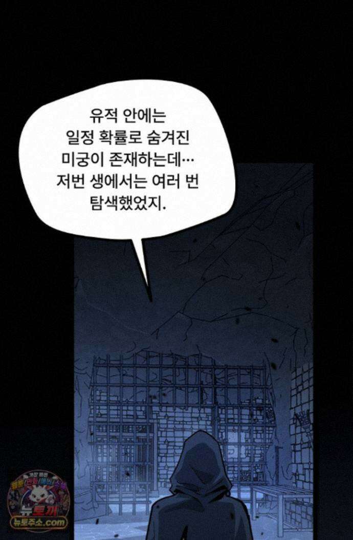 히든 직업 암살자로 회귀했습니다 012 11