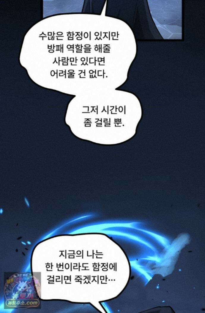 히든 직업 암살자로 회귀했습니다 012 12