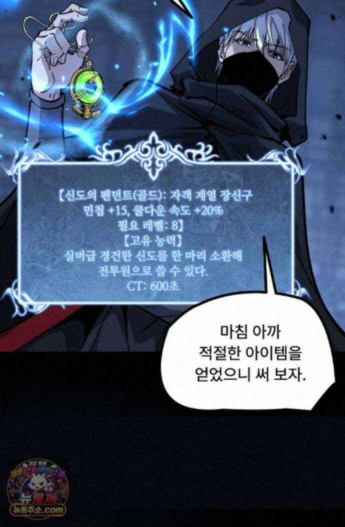 히든 직업 암살자로 회귀했습니다 012 13