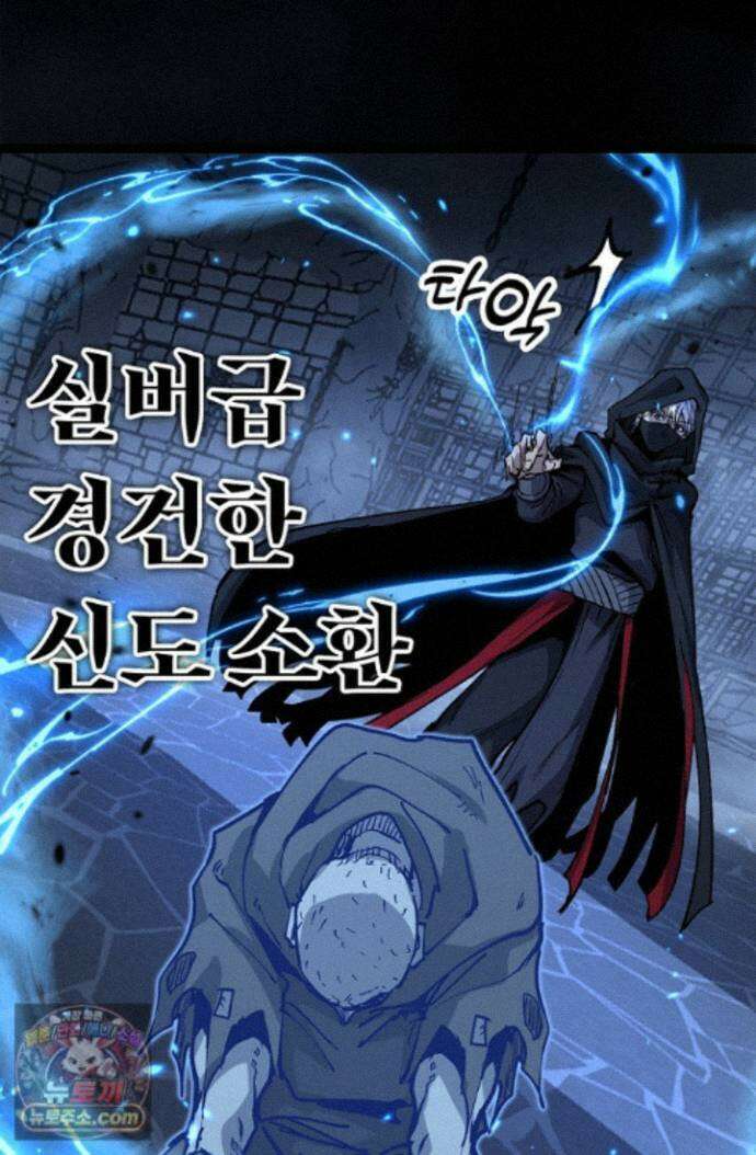 히든 직업 암살자로 회귀했습니다 012 14