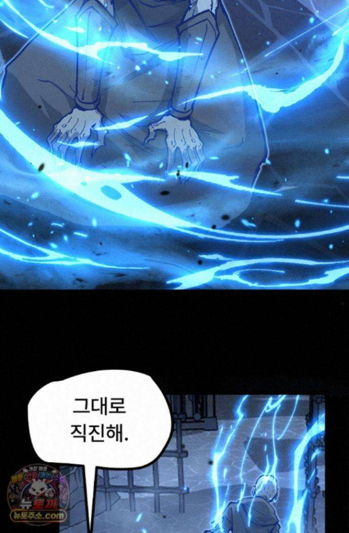 히든 직업 암살자로 회귀했습니다 012 15