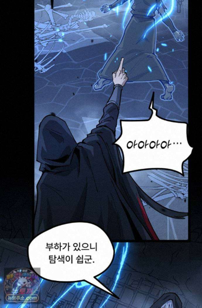 히든 직업 암살자로 회귀했습니다 012 16