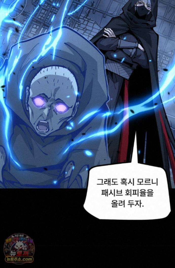 히든 직업 암살자로 회귀했습니다 012 17