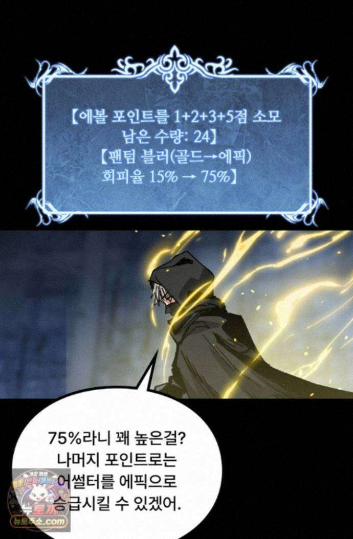 히든 직업 암살자로 회귀했습니다 012 18
