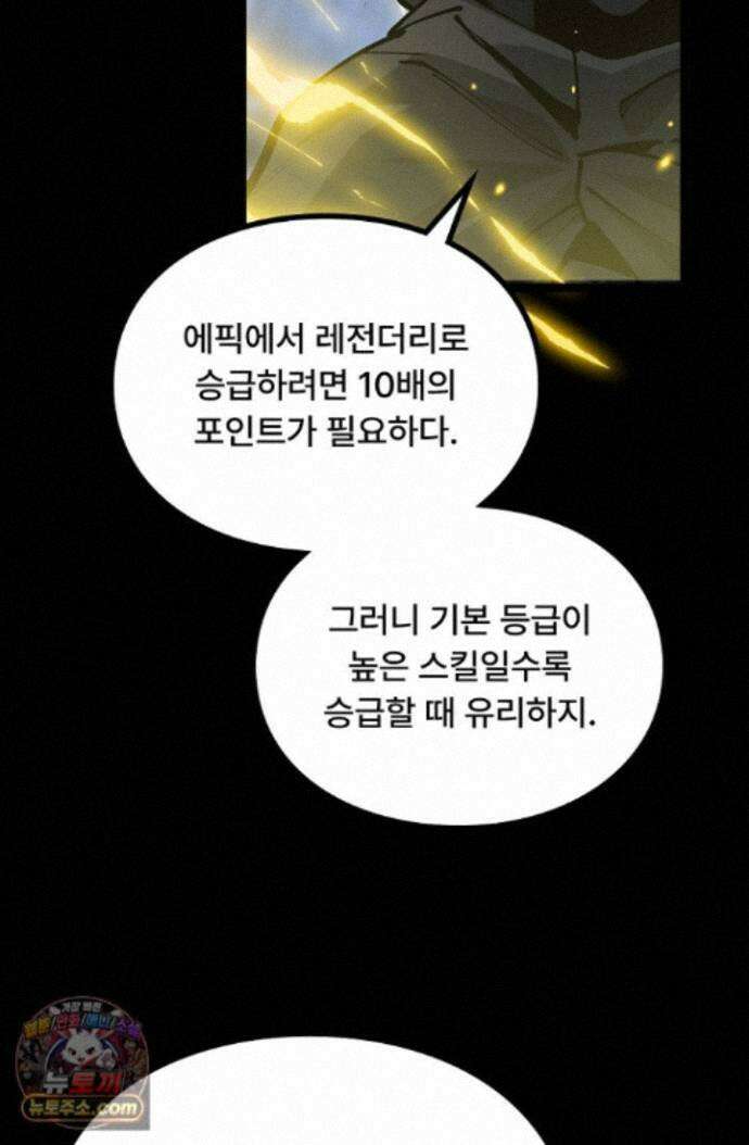 히든 직업 암살자로 회귀했습니다 012 20