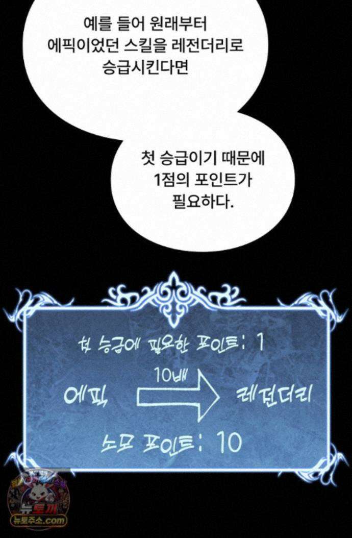 히든 직업 암살자로 회귀했습니다 012 21