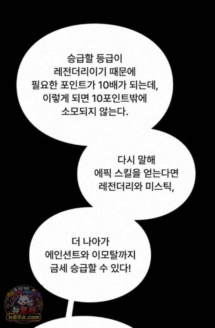 히든 직업 암살자로 회귀했습니다 012 22