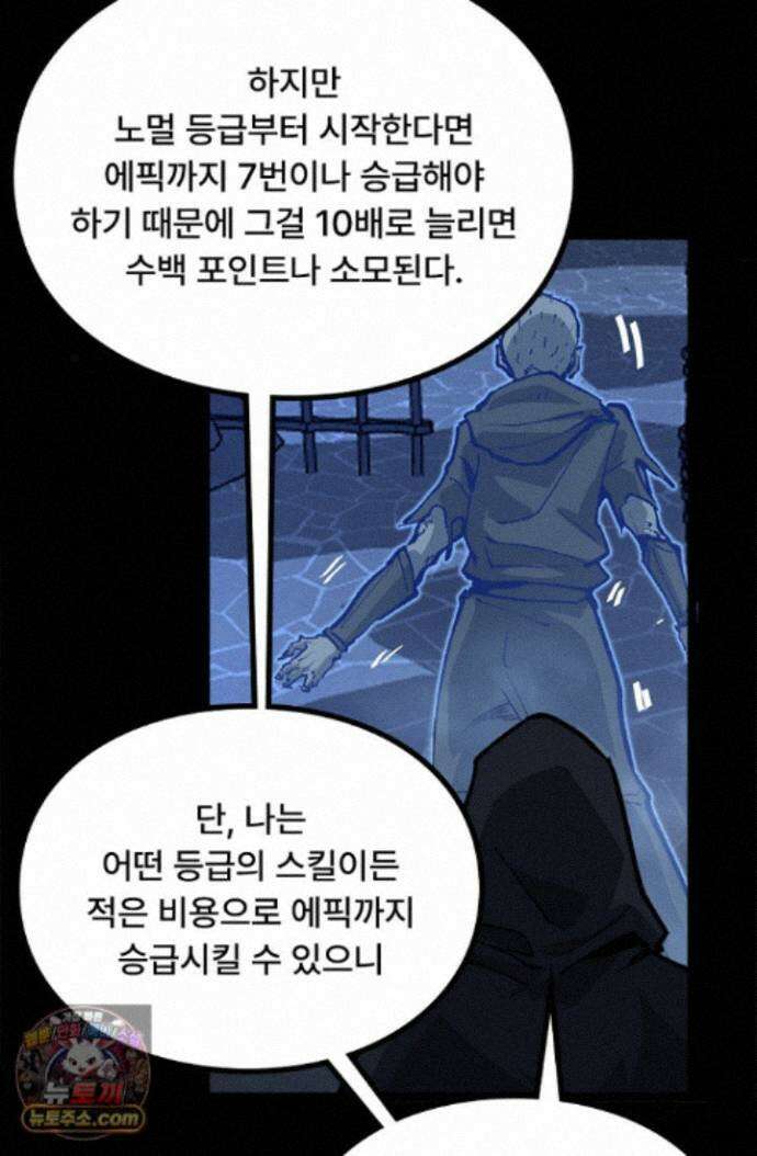 히든 직업 암살자로 회귀했습니다 012 23