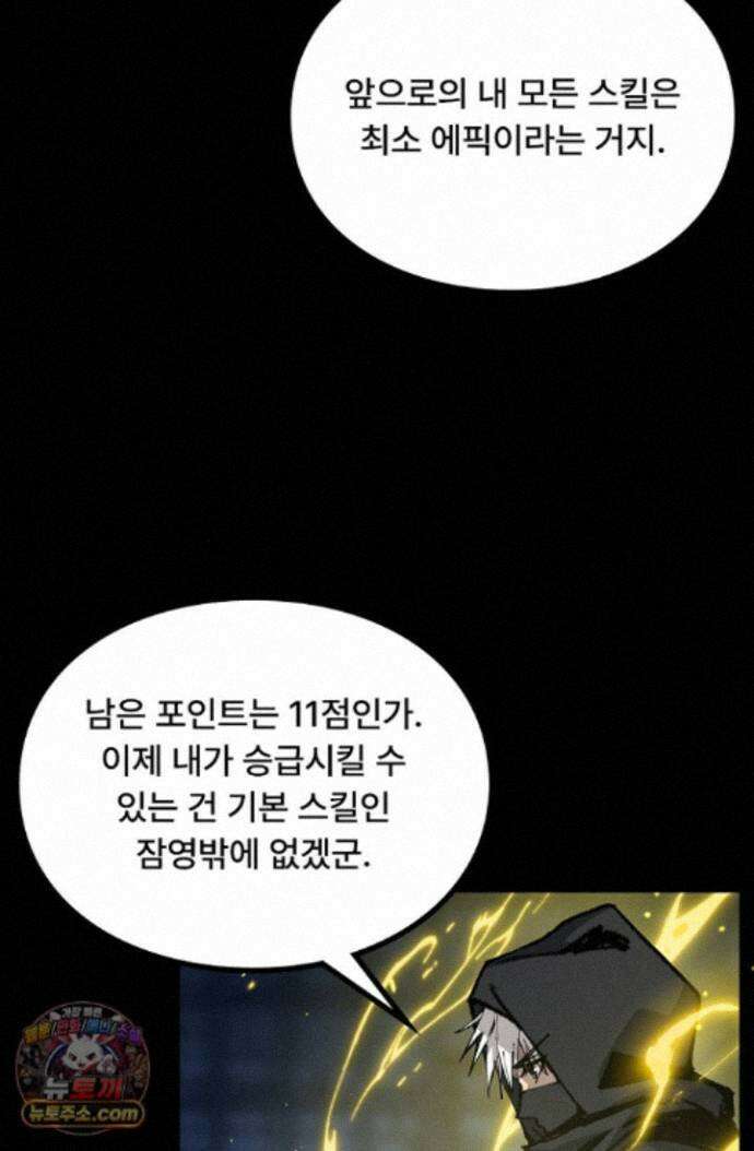 히든 직업 암살자로 회귀했습니다 012 24