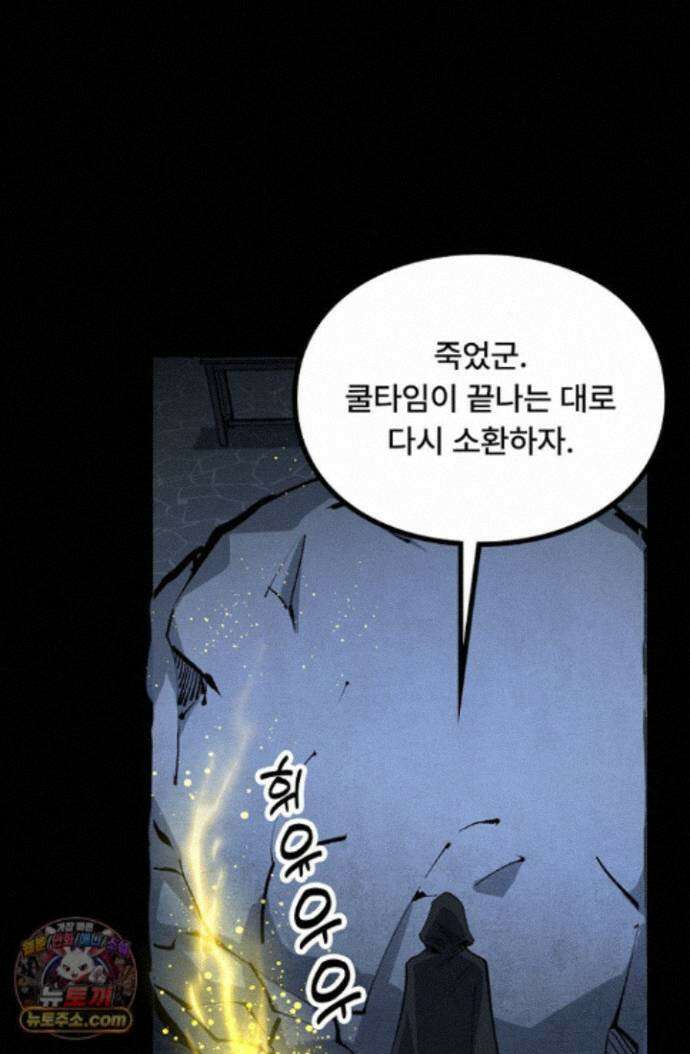 히든 직업 암살자로 회귀했습니다 012 29