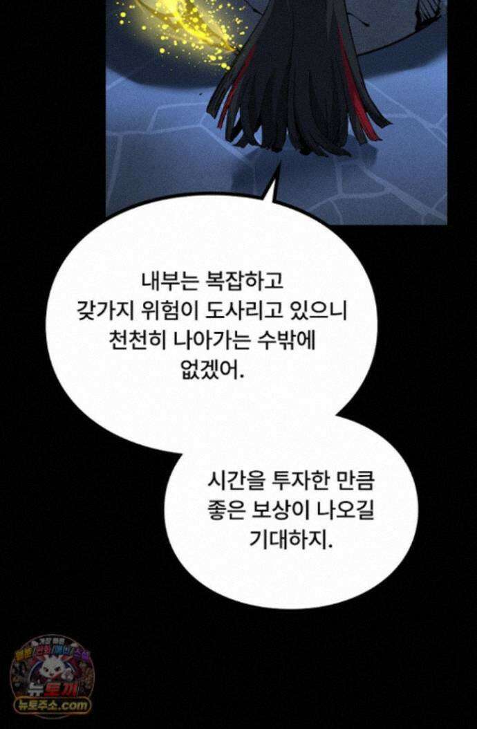 히든 직업 암살자로 회귀했습니다 012 30