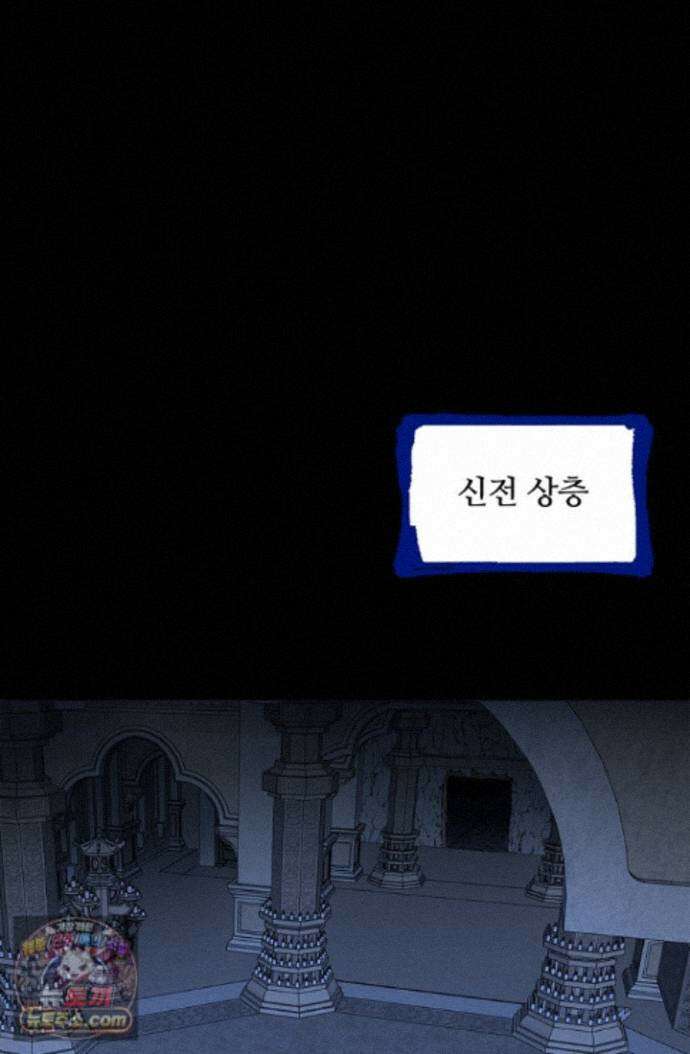 히든 직업 암살자로 회귀했습니다 012 31