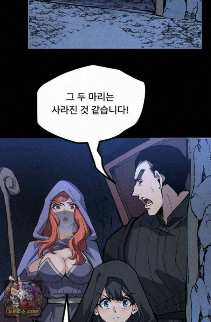 히든 직업 암살자로 회귀했습니다 012 33