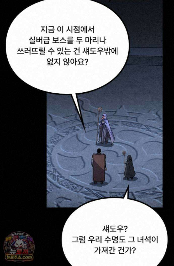 히든 직업 암살자로 회귀했습니다 012 35