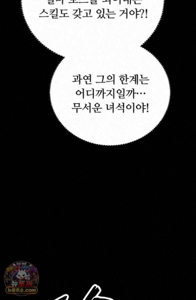 히든 직업 암살자로 회귀했습니다 012 38