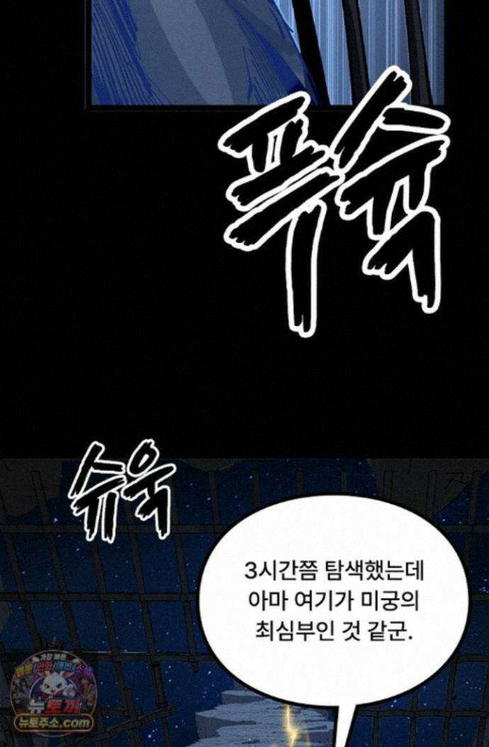 히든 직업 암살자로 회귀했습니다 012 40