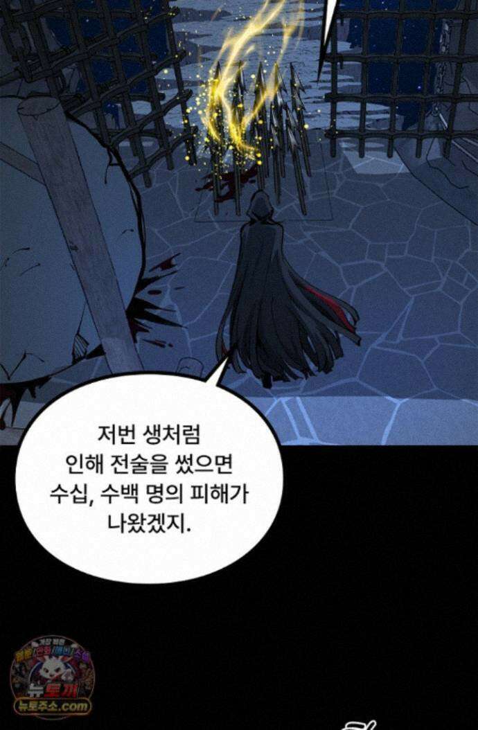 히든 직업 암살자로 회귀했습니다 012 41