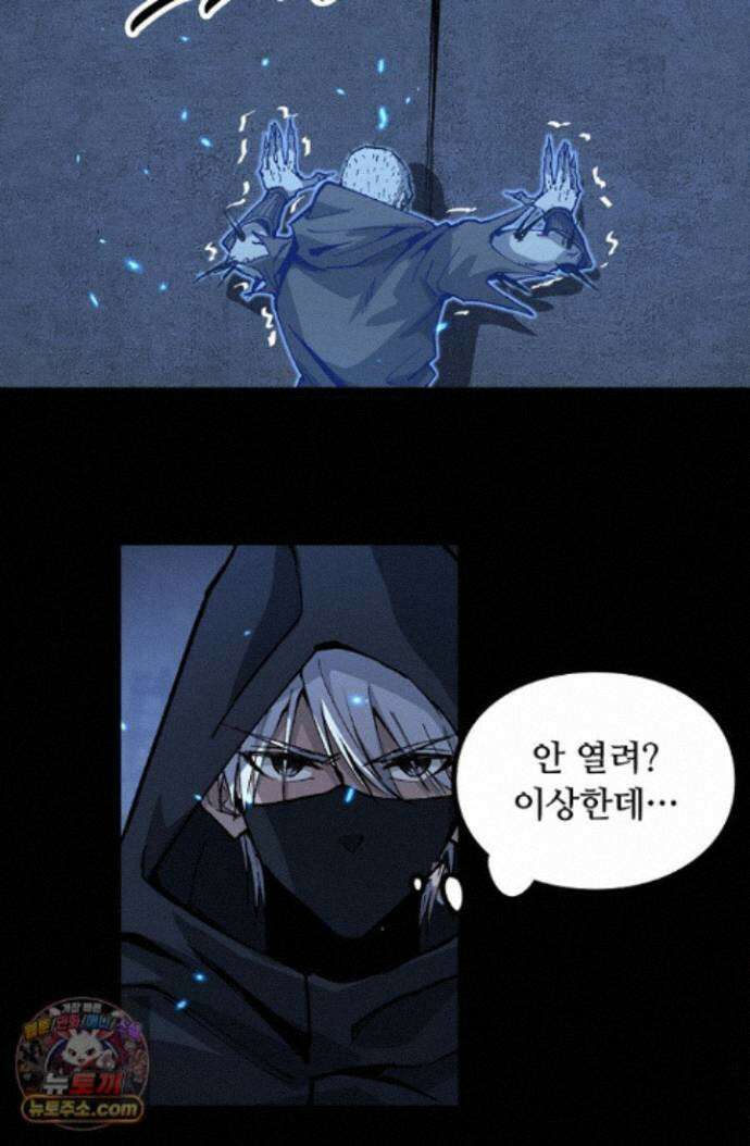 히든 직업 암살자로 회귀했습니다 012 45