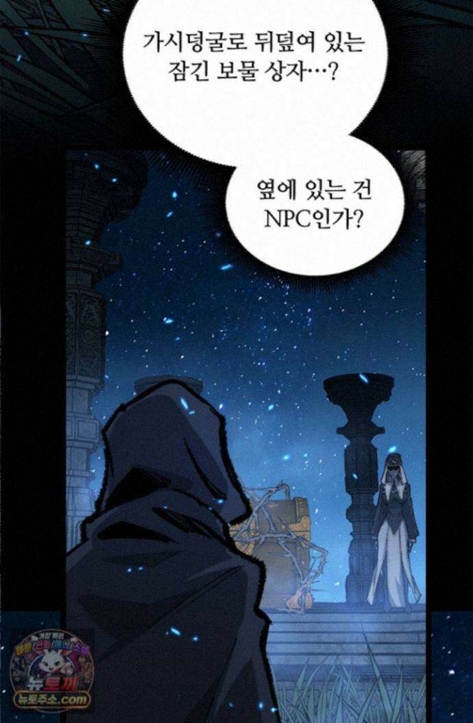 히든 직업 암살자로 회귀했습니다 012 52
