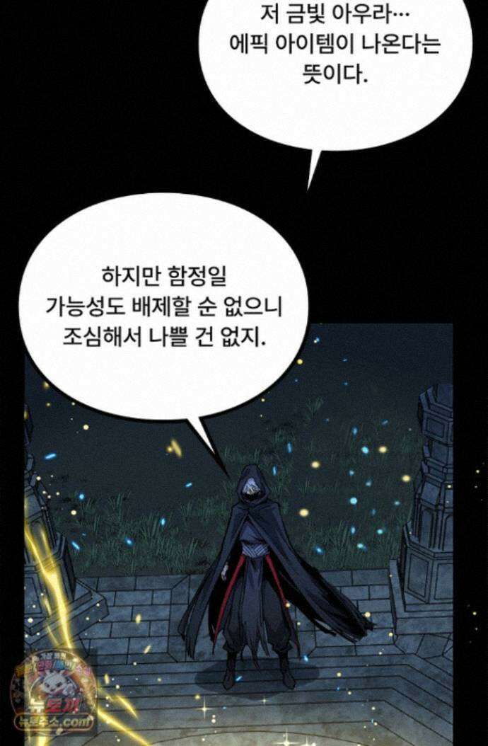 히든 직업 암살자로 회귀했습니다 012 60