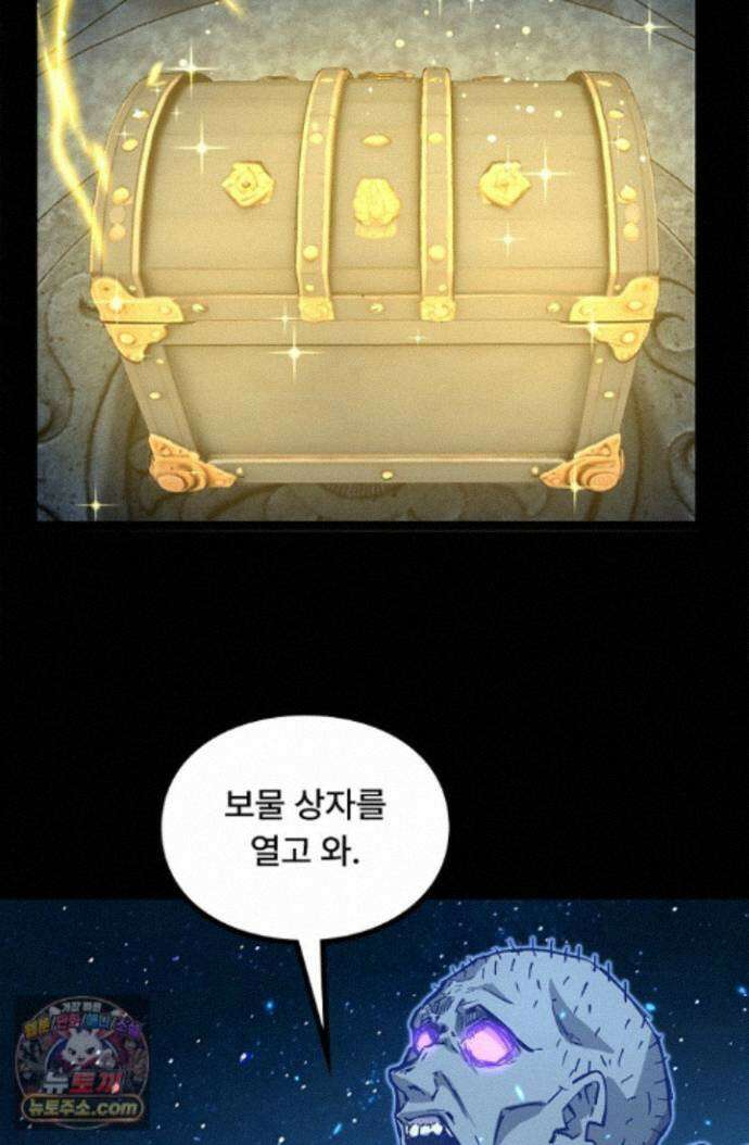 히든 직업 암살자로 회귀했습니다 012 61