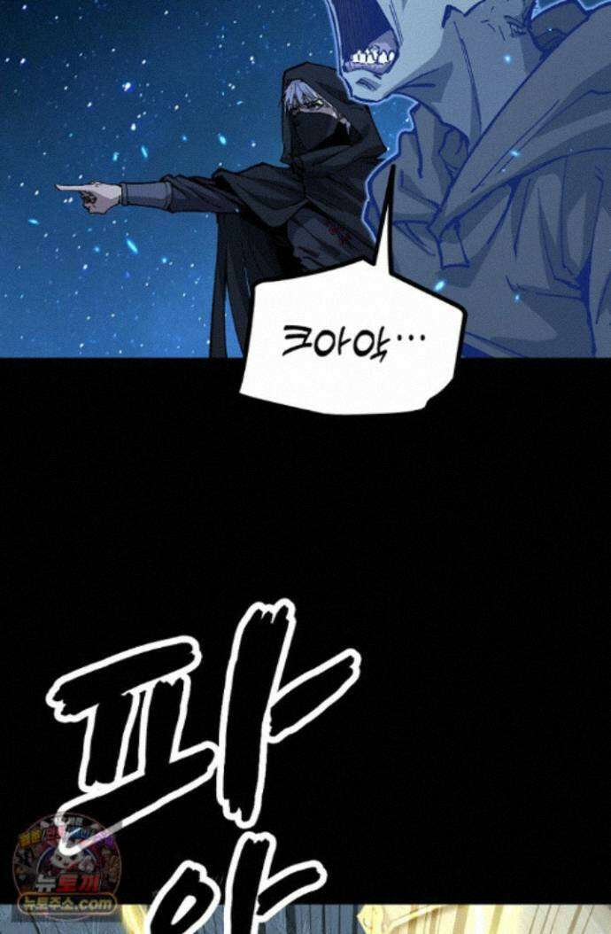 히든 직업 암살자로 회귀했습니다 012 62