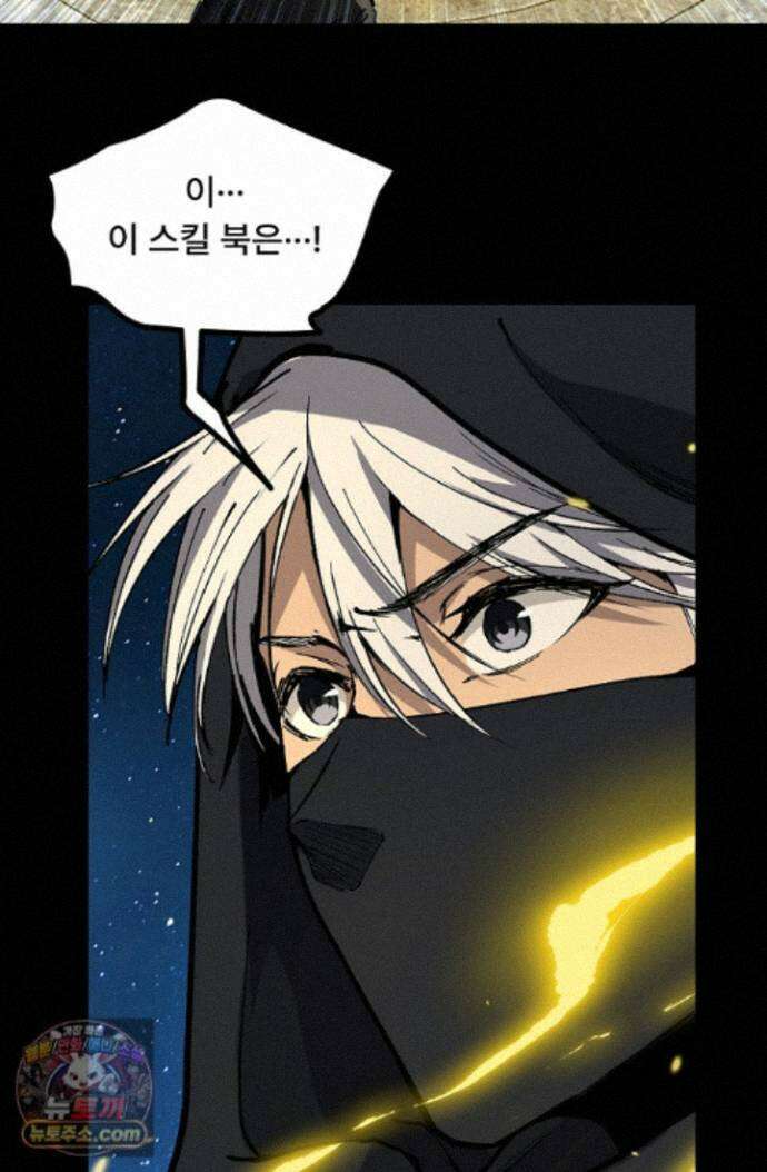 히든 직업 암살자로 회귀했습니다 012 64