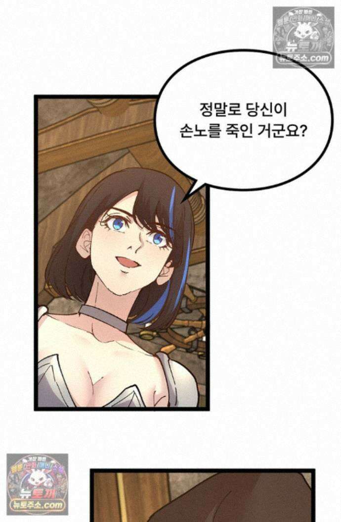 히든 직업 암살자로 회귀했습니다 022 4