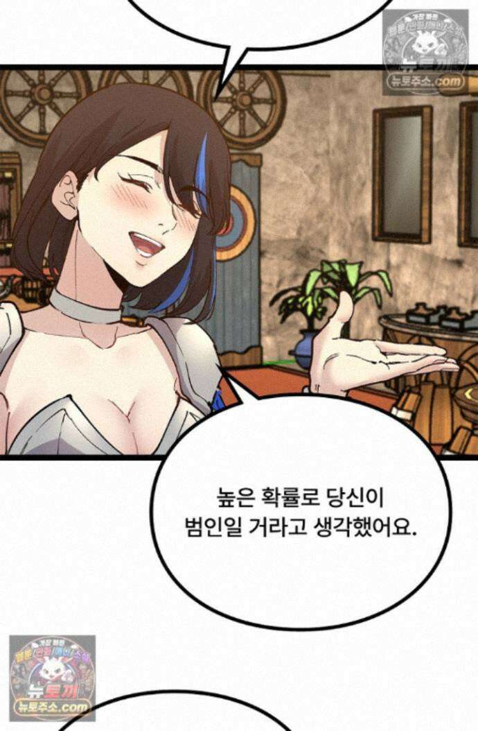 히든 직업 암살자로 회귀했습니다 022 6