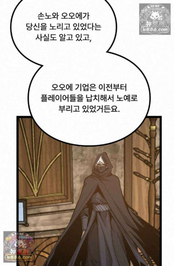 히든 직업 암살자로 회귀했습니다 022 7