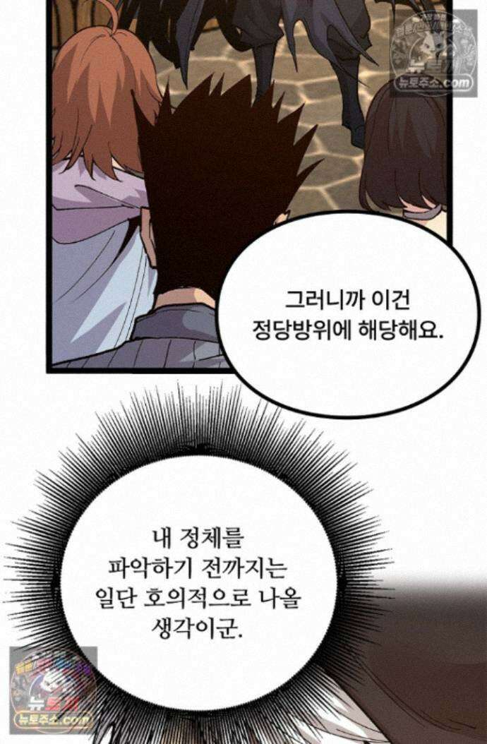 히든 직업 암살자로 회귀했습니다 022 8