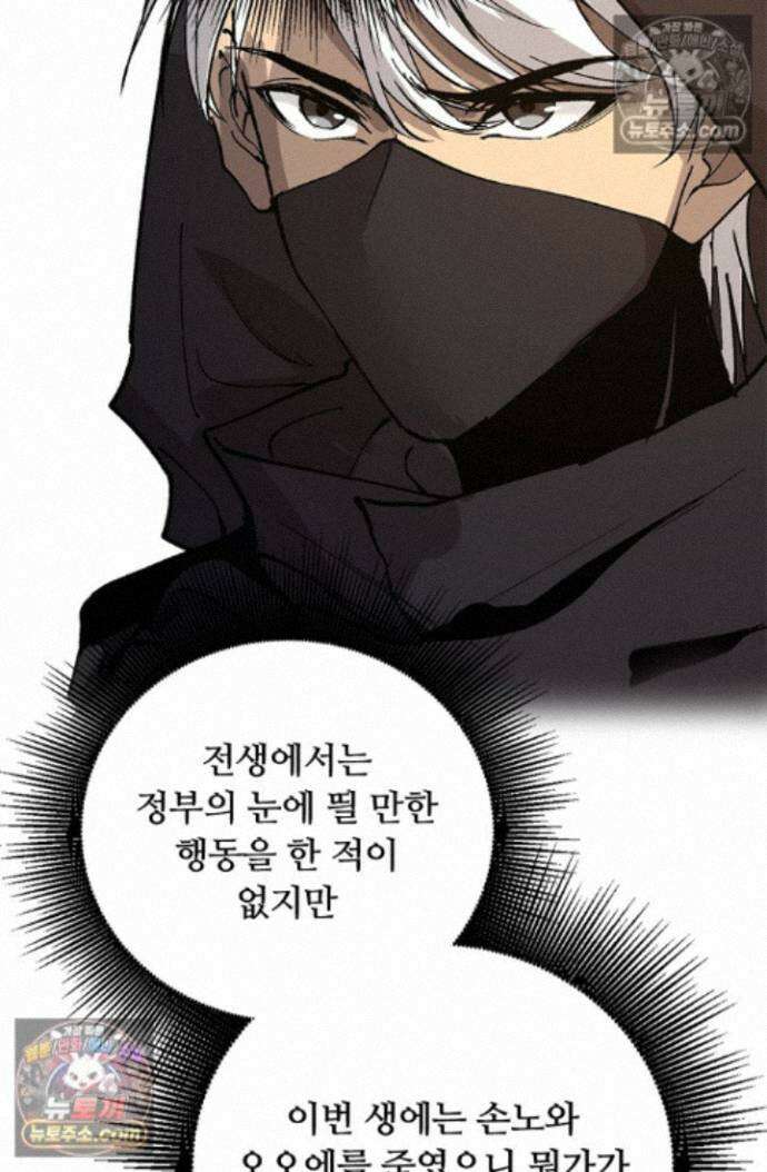 히든 직업 암살자로 회귀했습니다 022 9