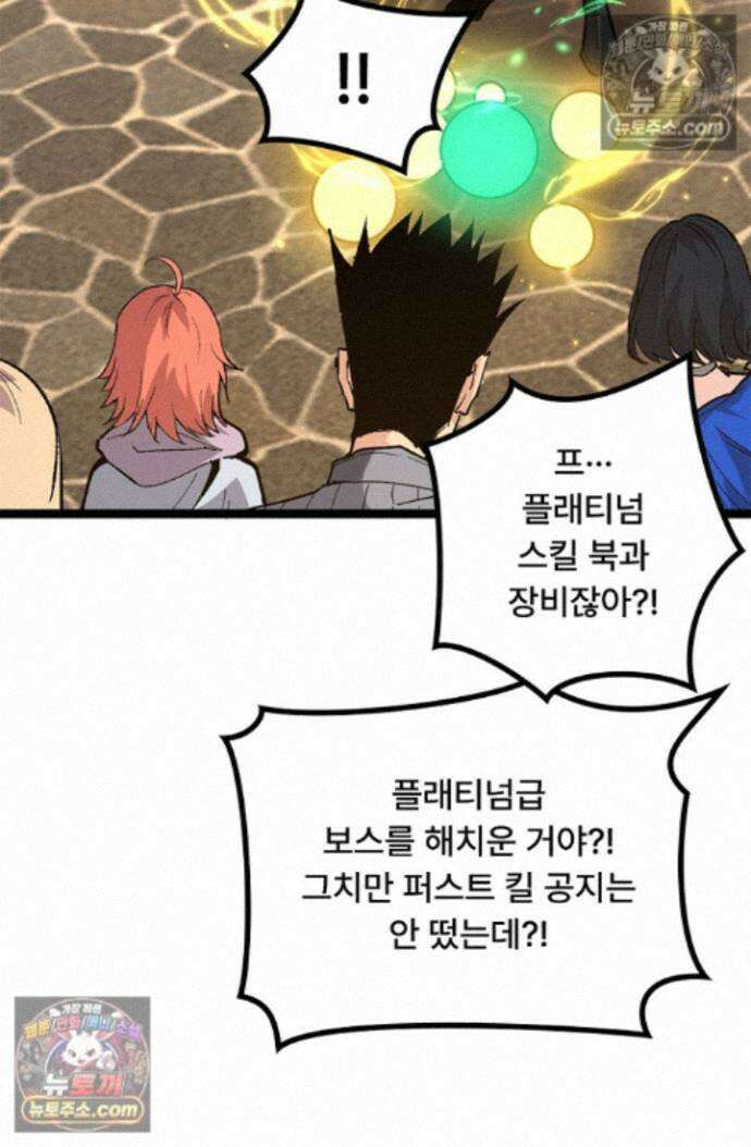 히든 직업 암살자로 회귀했습니다 022 13