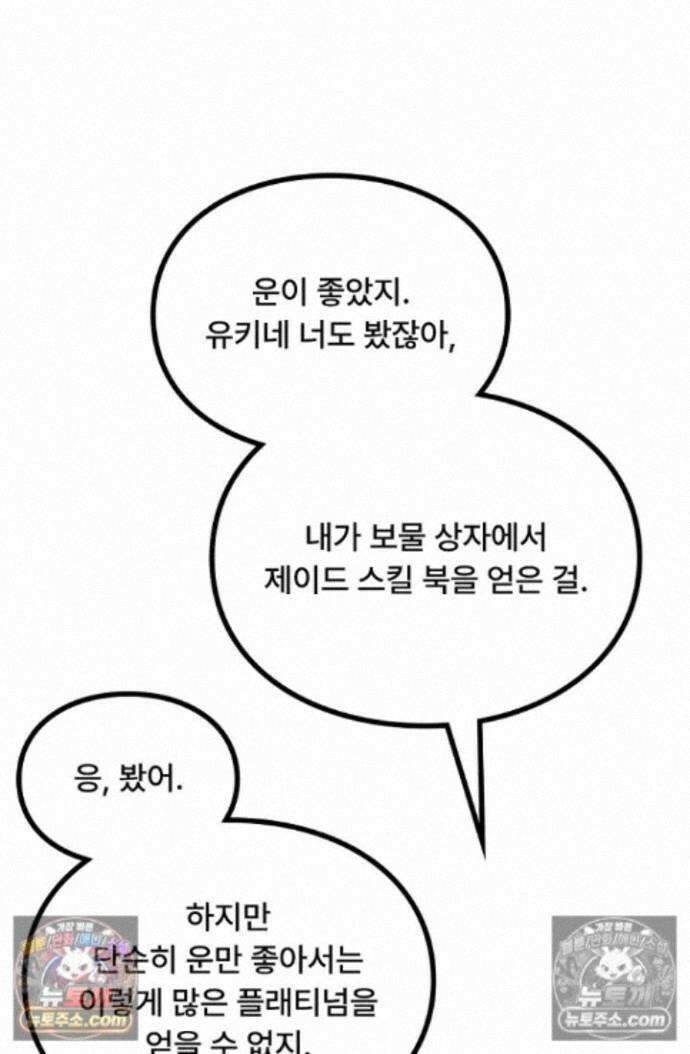 히든 직업 암살자로 회귀했습니다 022 14
