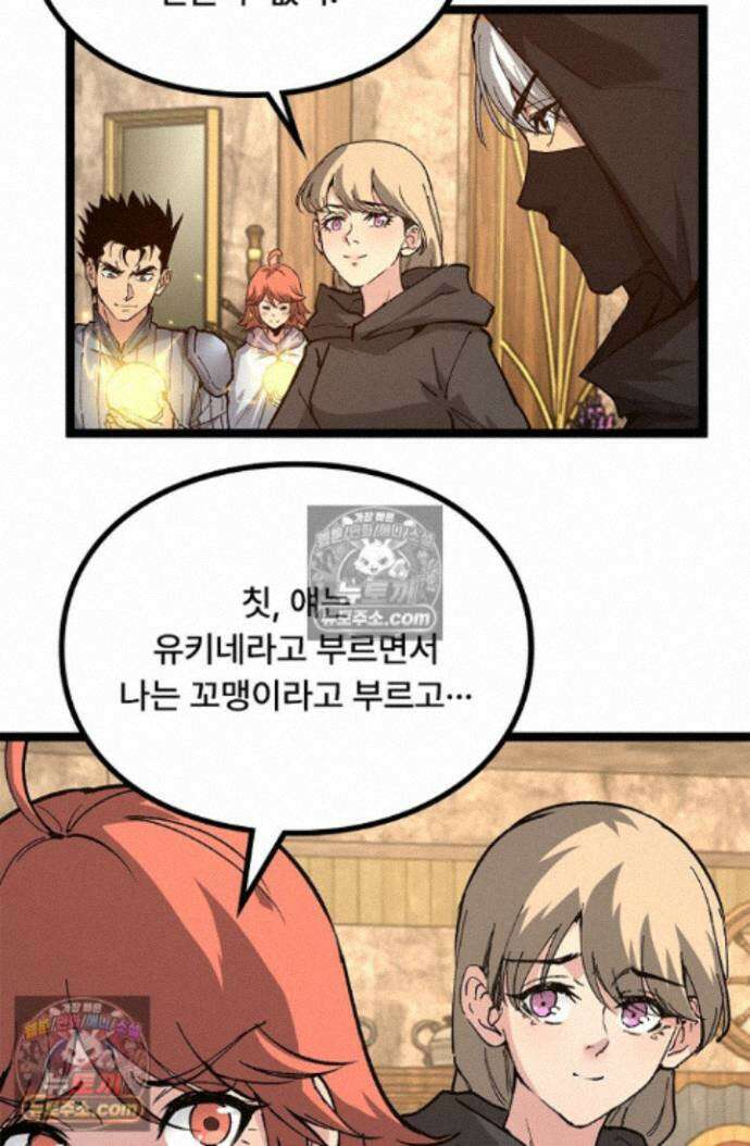 히든 직업 암살자로 회귀했습니다 022 15