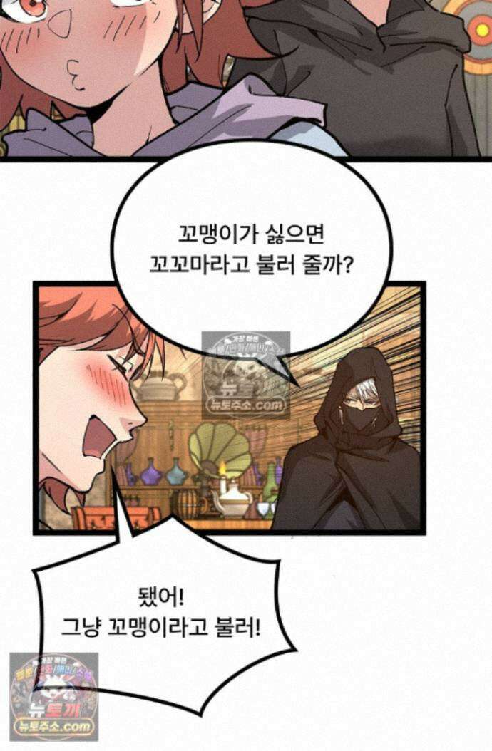 히든 직업 암살자로 회귀했습니다 022 16