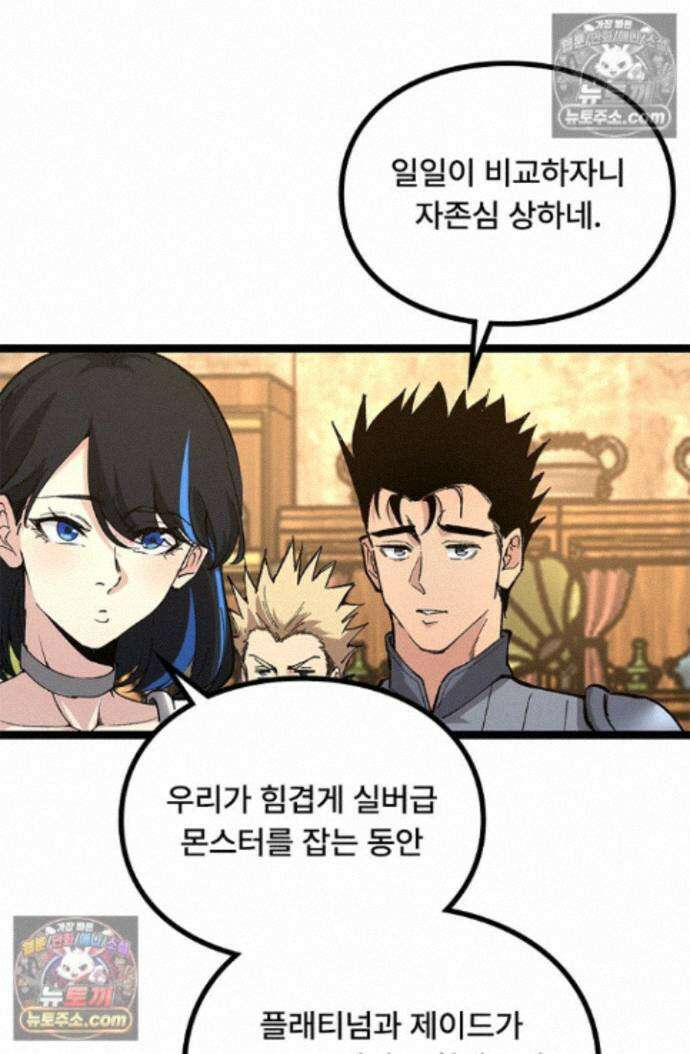히든 직업 암살자로 회귀했습니다 022 17