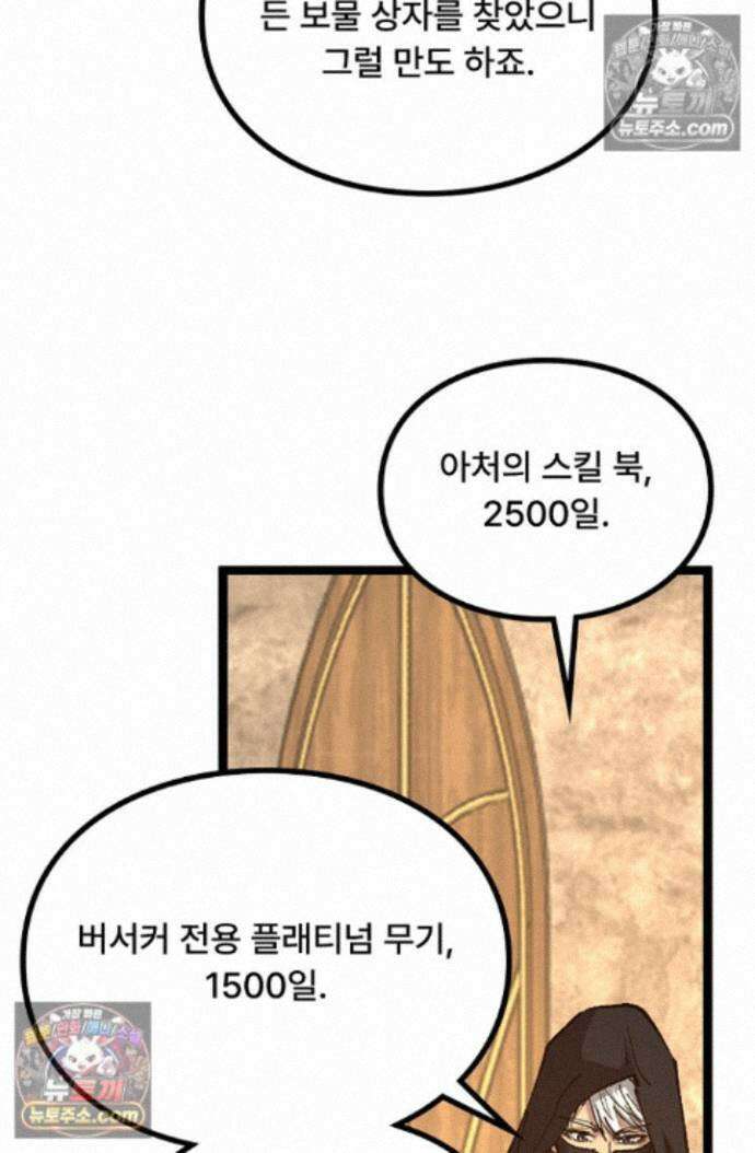 히든 직업 암살자로 회귀했습니다 022 18